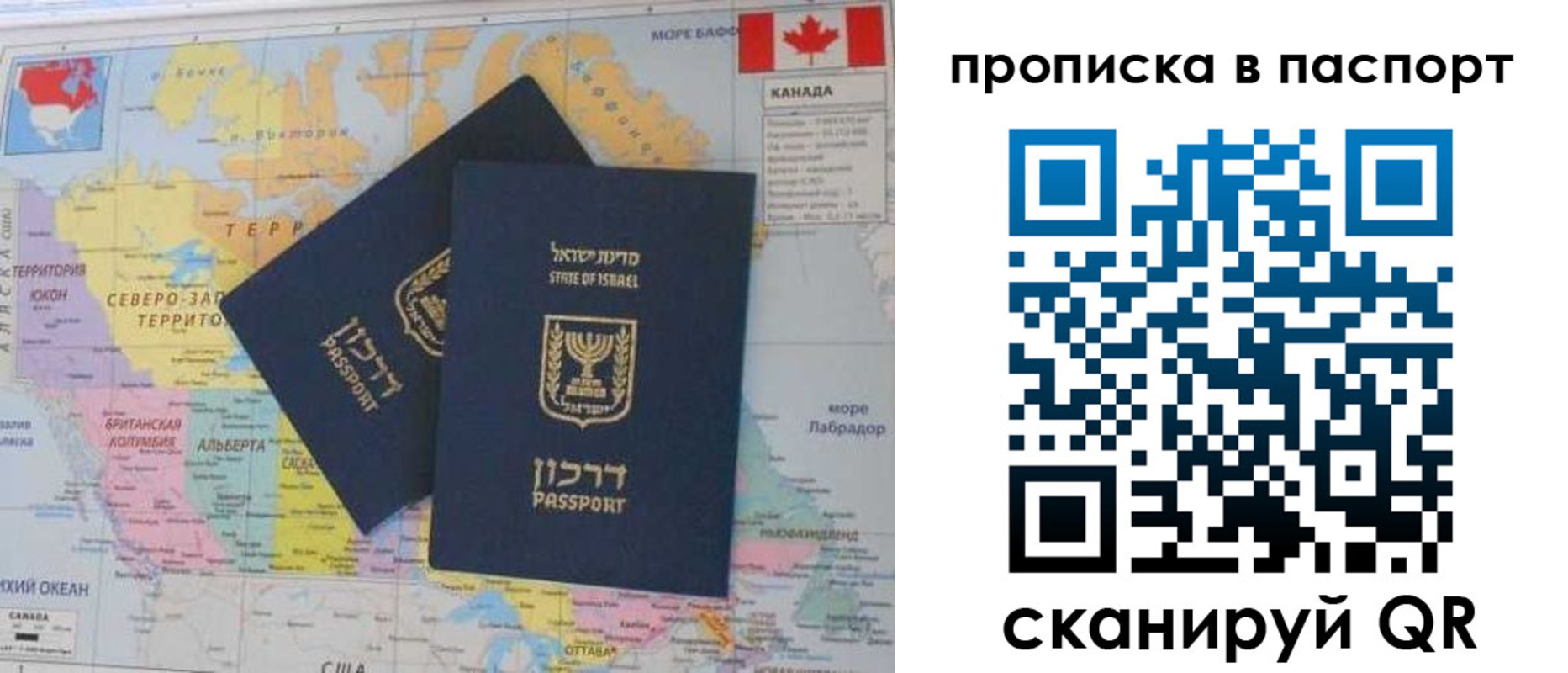 временная регистрация для школы в Артёмовском