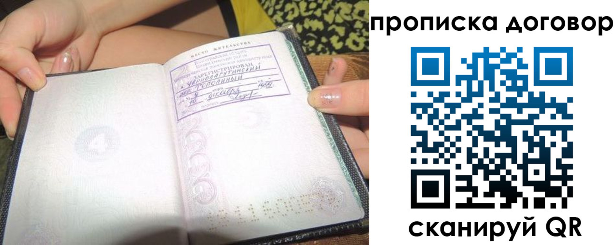 прописка для военкомата в Артёмовском