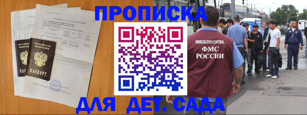 временная регистрация надежно в Артёмовском