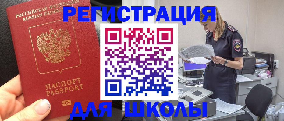 прописка в квартире в Артёмовском