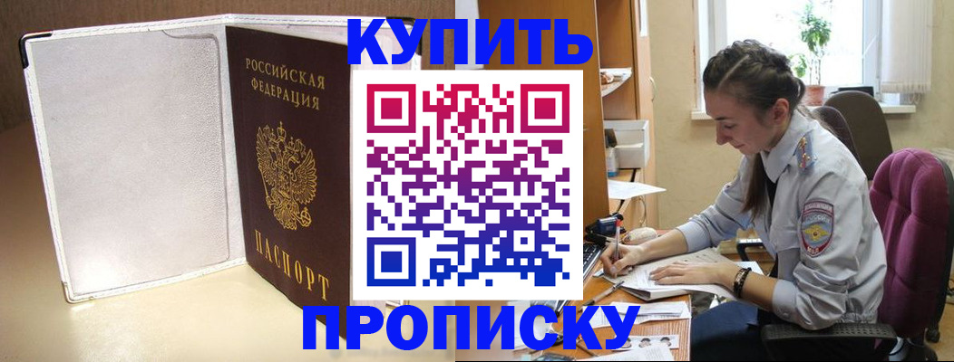 миграционный учет в Артёмовском