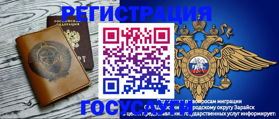 временная регистрация госуслуги в Артёмовском